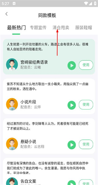 面包配音手机版