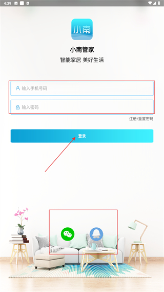 小南管家