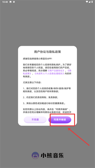 小熊音乐