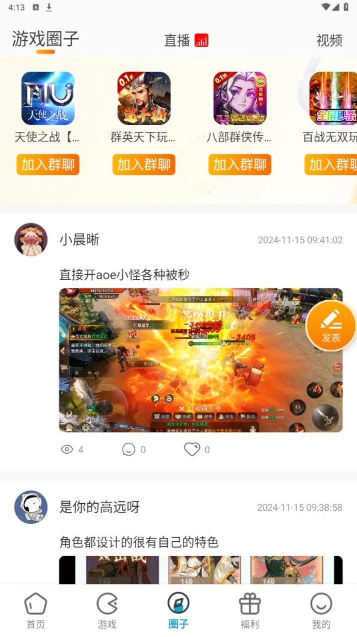 暮界众玩