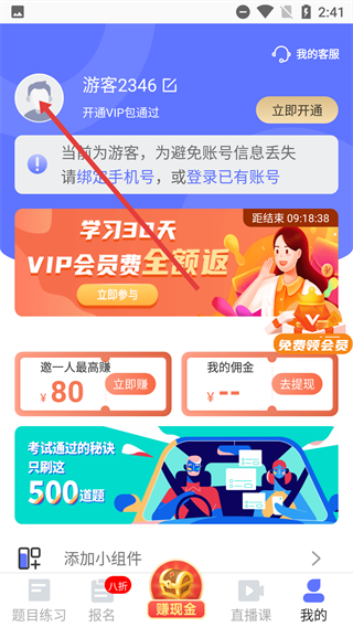 驾考100