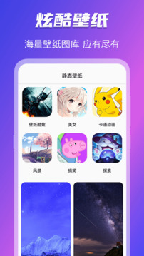 免费换图标手机版app