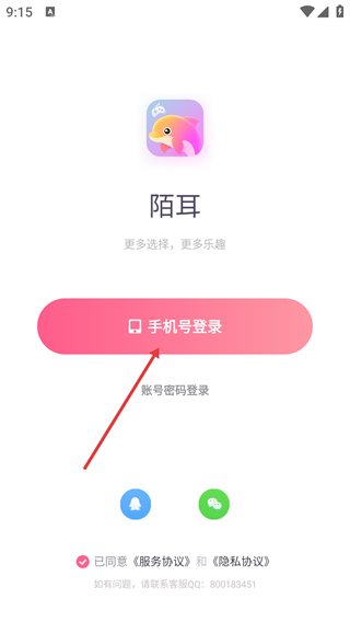 陌耳
