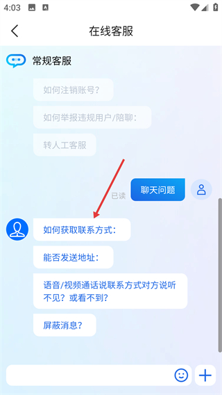 寞聊陌聊