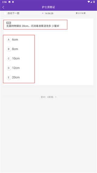 校内考