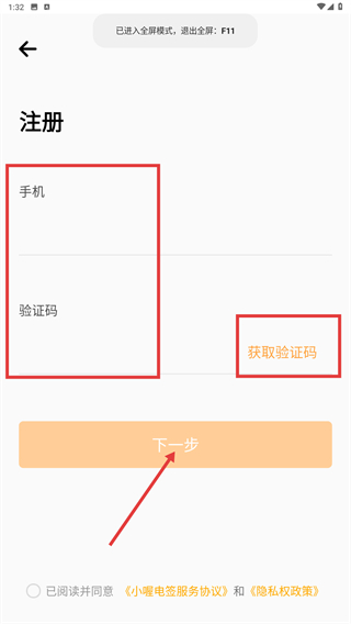 小喔电签