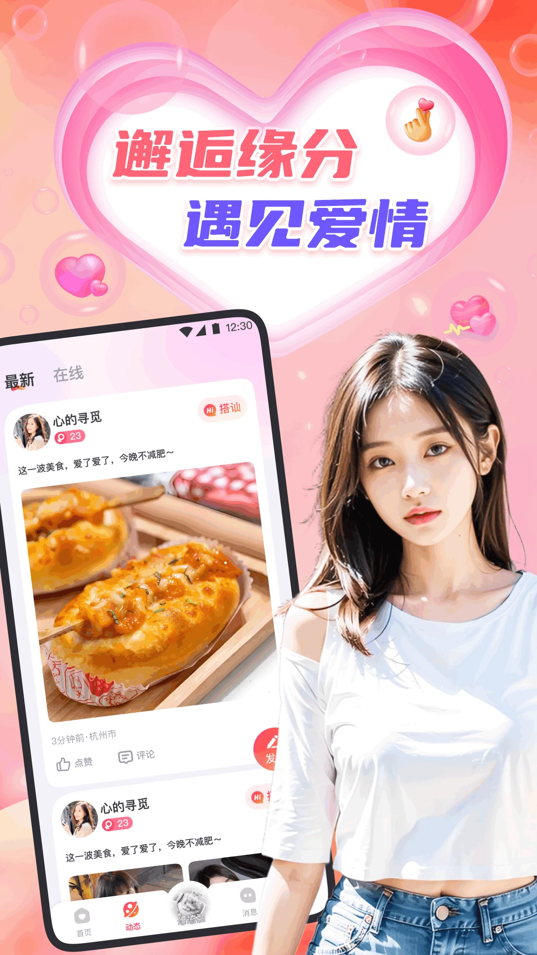 心缘
