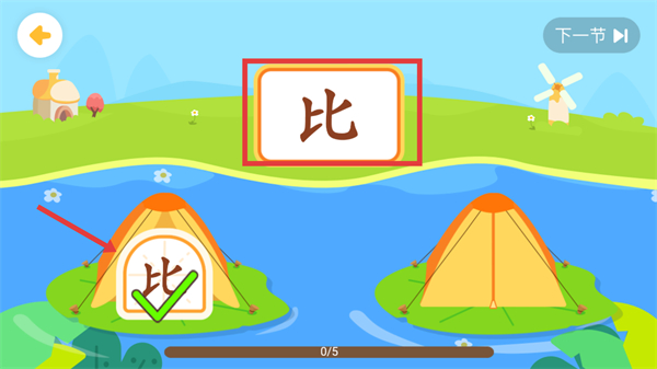 小小常爱识字