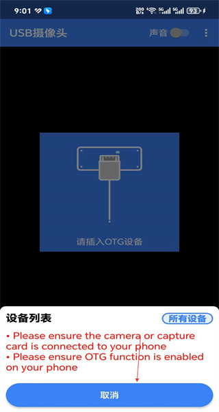 免费换图标手机版app