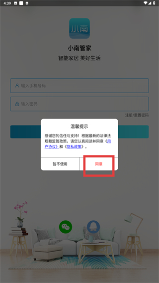 小南管家