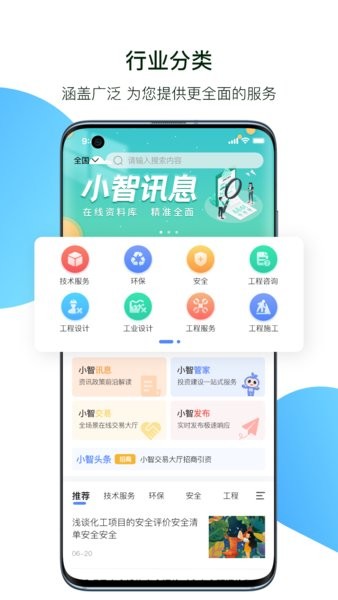 小智精灵