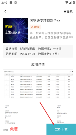 明树云