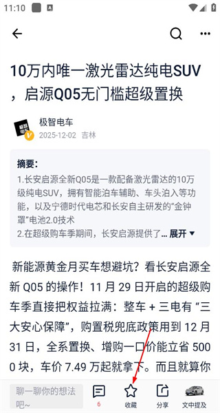 易车汽车报价