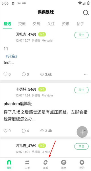 偶偶足球手机版