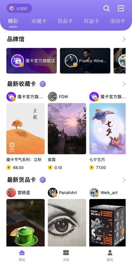 魔卡app