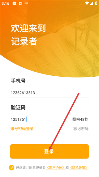 记录者