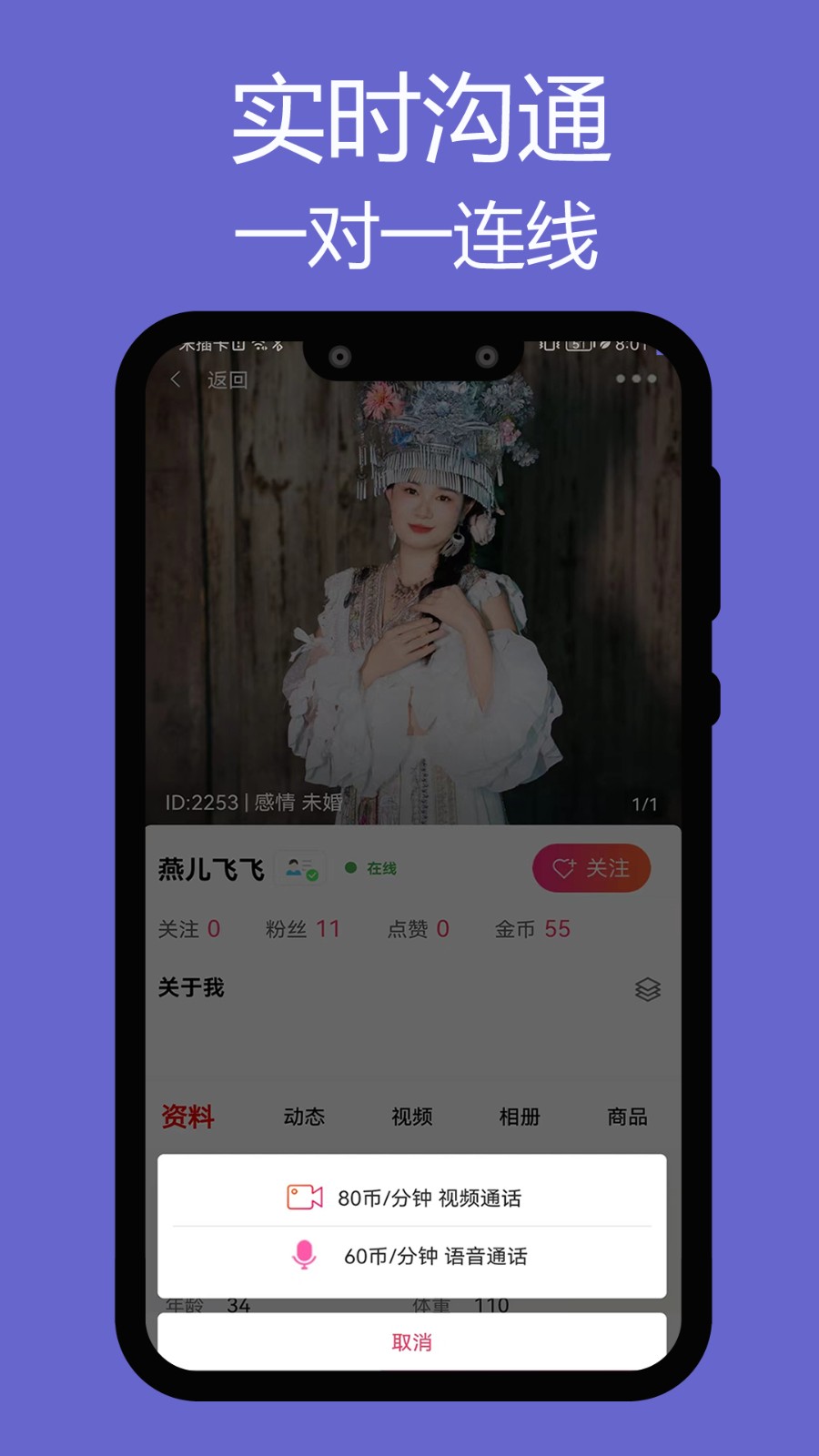 觅陪