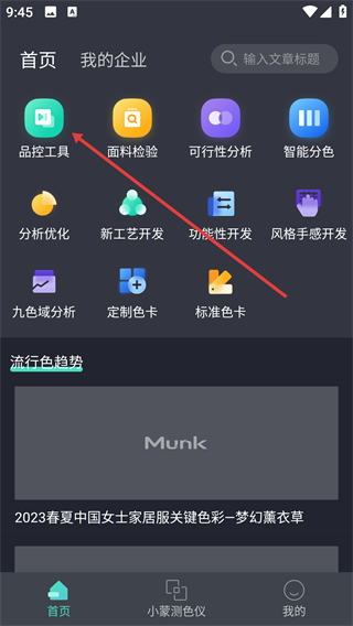 面料通app
