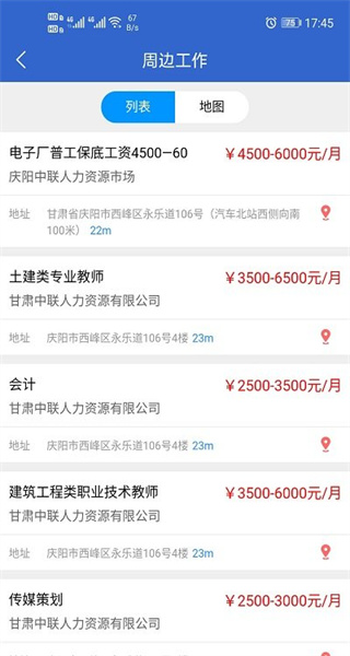 庆阳人力资源网手机版