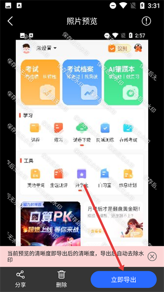 极速数据恢复精灵
