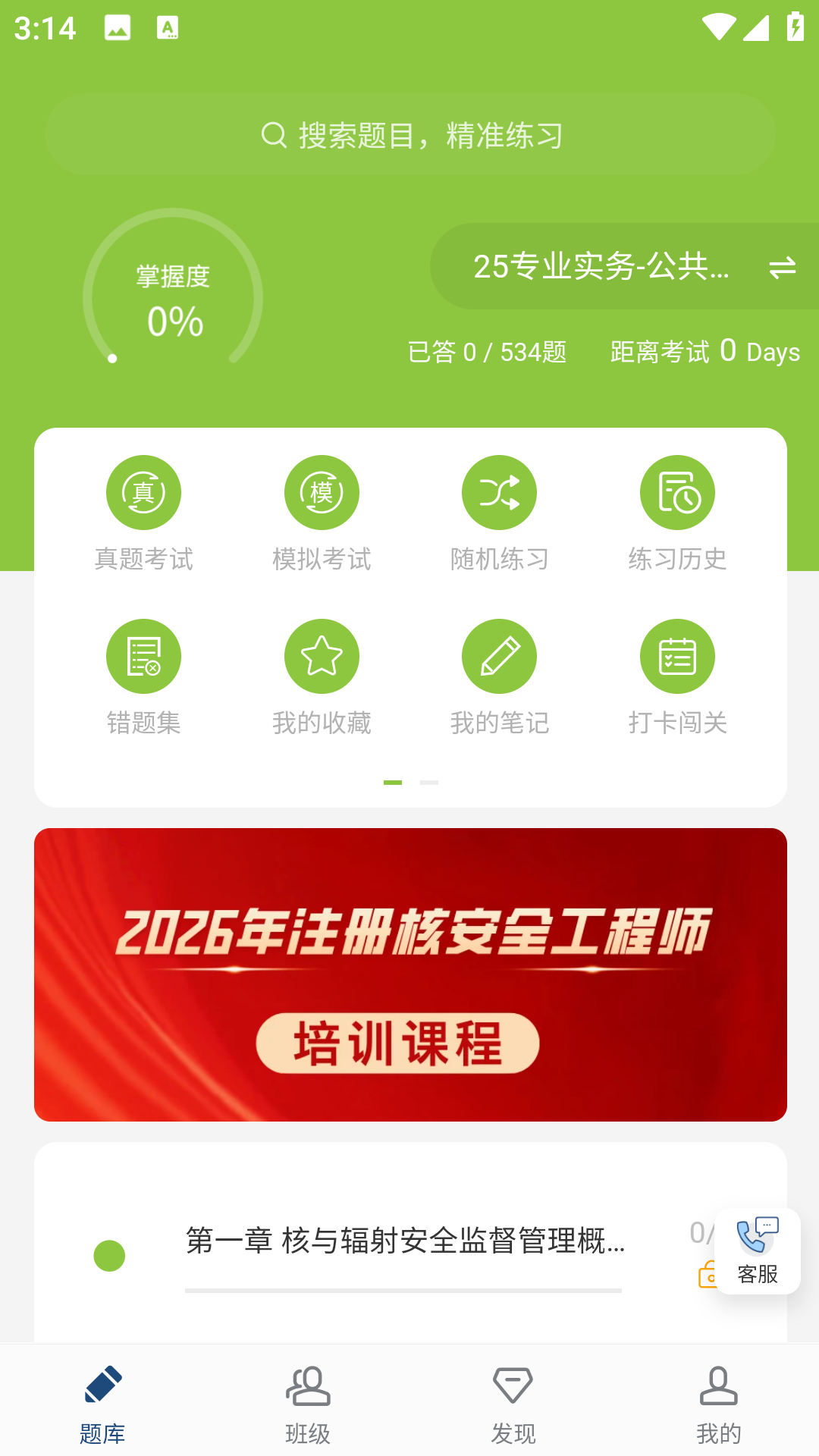 铭题库