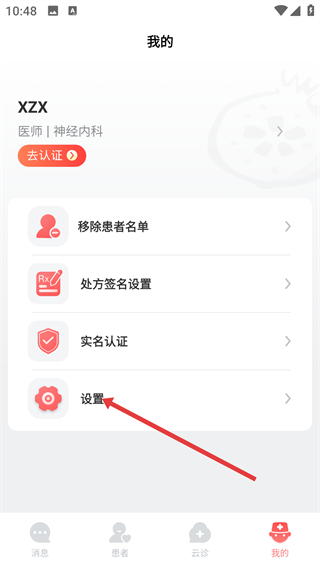 石榴云诊