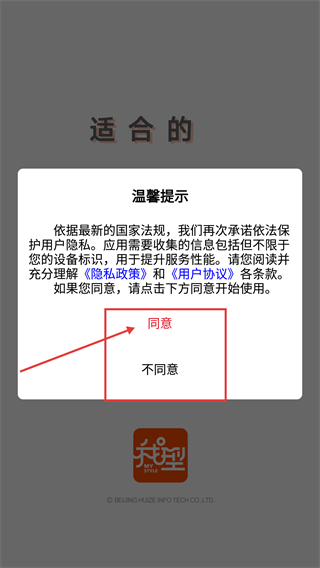 我型穿衣搭配
