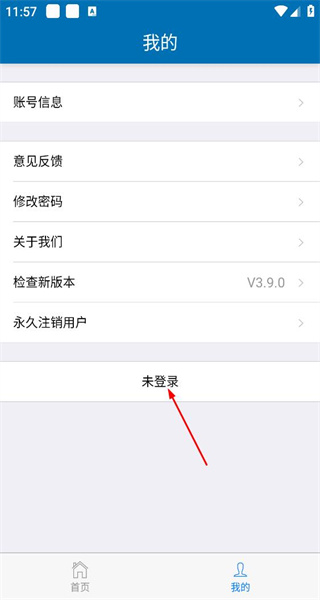 青岛交通手机版app