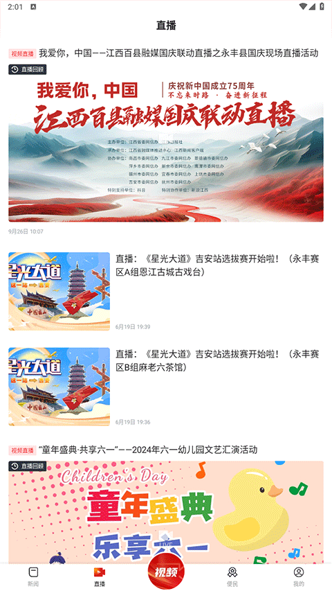 今日永丰
