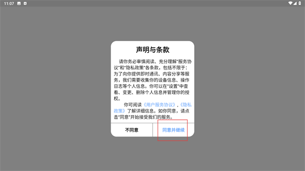 心理测评