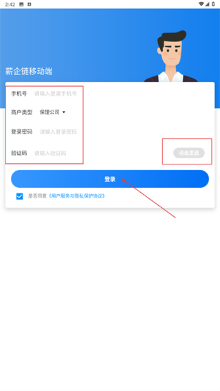 薪企链