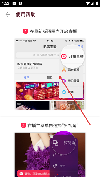 陌陌直播助手