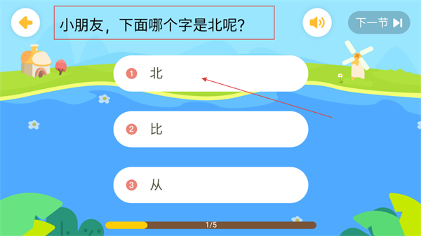 小小常爱识字