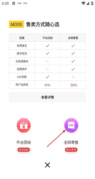 胖虎奢侈品手机版