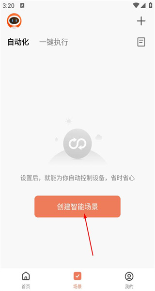 暖家手机版