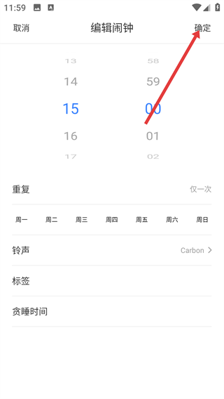 懒虫闹钟