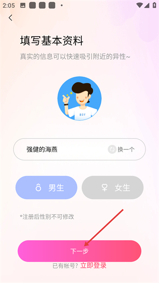 觅陪