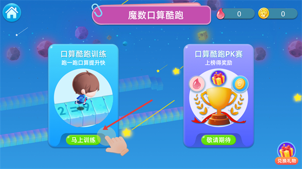 魔数精灵可可