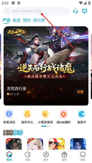暮界众玩