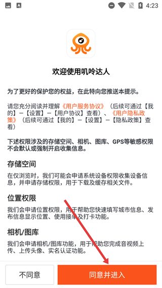 叽呤达人