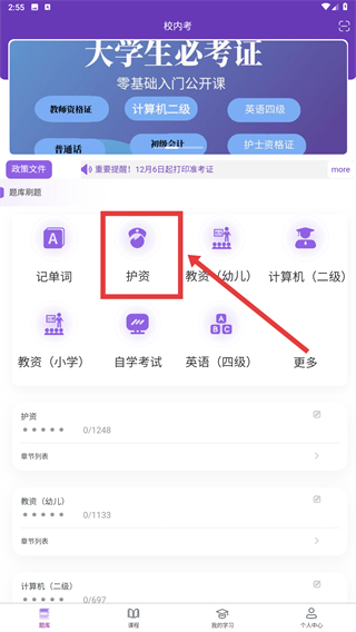 校内考