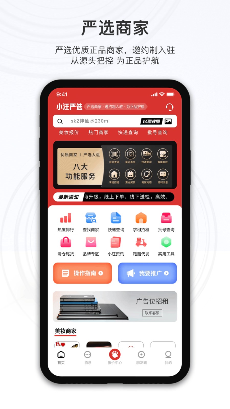 小汪严选