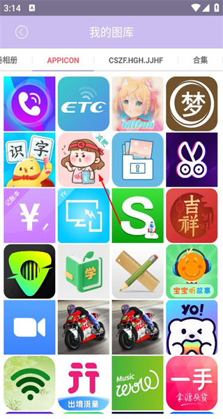 美颜贴纸相机手机版