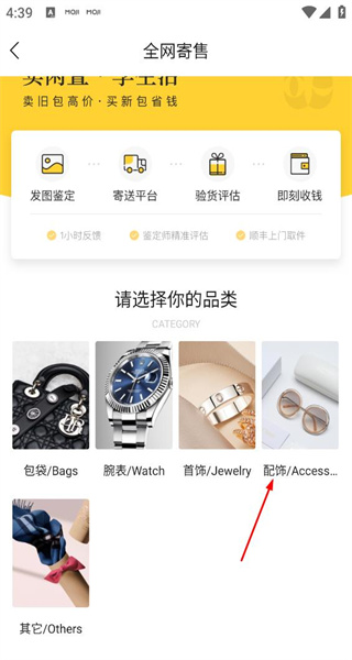 胖虎奢侈品手机版