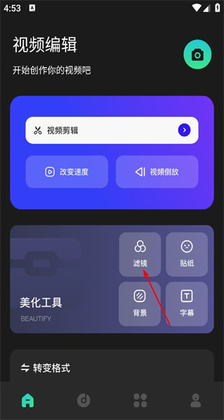 免费视频剪辑