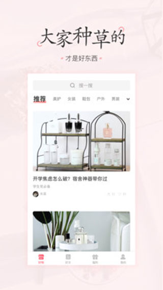 美物清单手机版