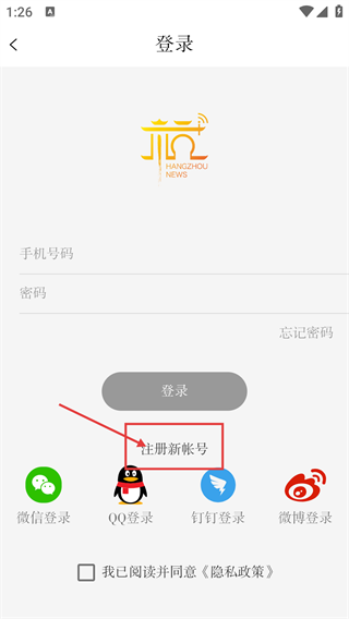 杭加新闻