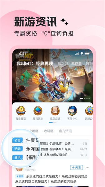 明日之星手机版