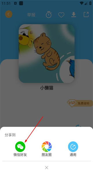 亲子故事会app手机版