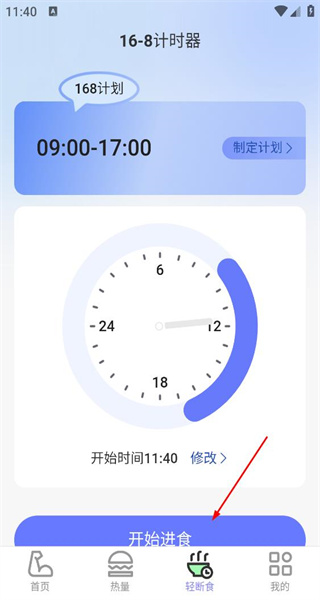 强力充电